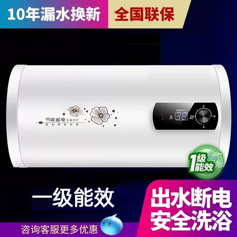 一级能效60升智能电热水器家用速热储水式小型卫生间扁桶