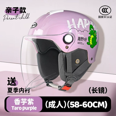 Motosiklet kaskı (dəbilqə) — Kidsren's Helmet Female Kids Winter - l011a-xiaoqinglong-winter-taro-purple-long-mirror-ear-protection-cotton-lining