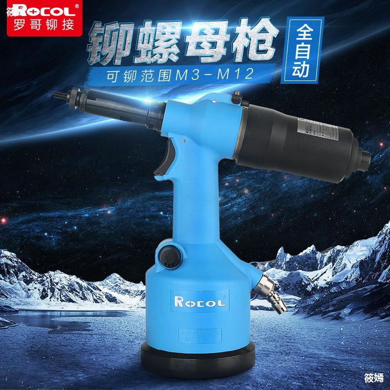 Riveting Pneumatic fully automatic Rivet nut gun Pull cap gun Riveter Hydraulic pressure Pull the mother tool M3-M12