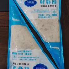 虾滑手打青虾仁火锅食材大颗粒虾滑95％虾肉冒菜批发速冻新鲜冷冻