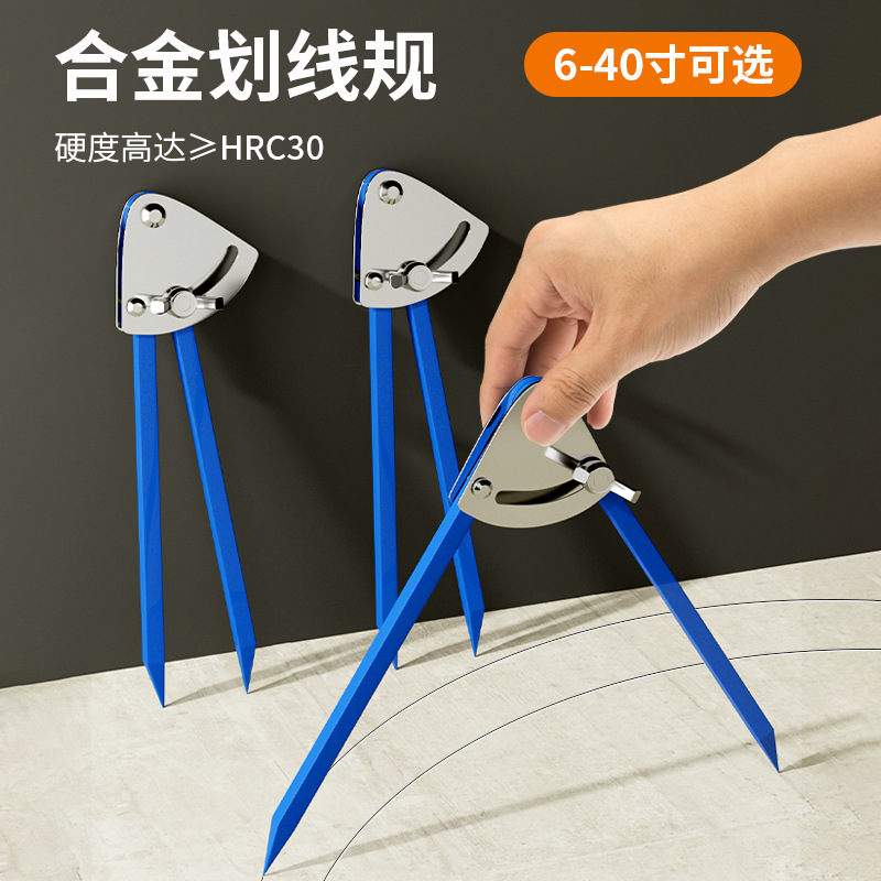 合金圆规木匠划线规器钳工专用大直径装修绘图画规工业级画圆神器