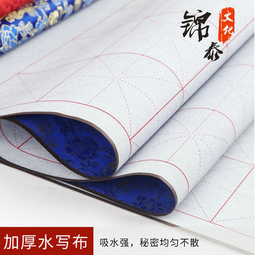 Brocade ten thousand times water writing cloth imitation Xuan Xuan thickened scroll rice grid Beginner's brush calligraphy practice manufacturer wholesale