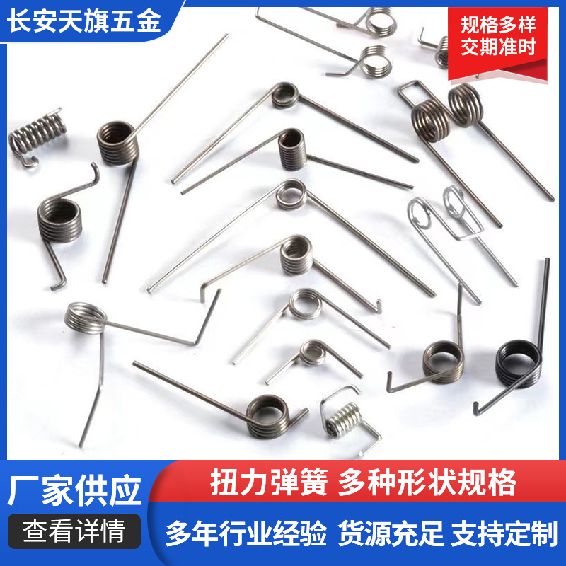 厂家定制生产部锈钢钓鱼弹簧饰品弹簧电器弹簧各类夹子弹簧椅子等