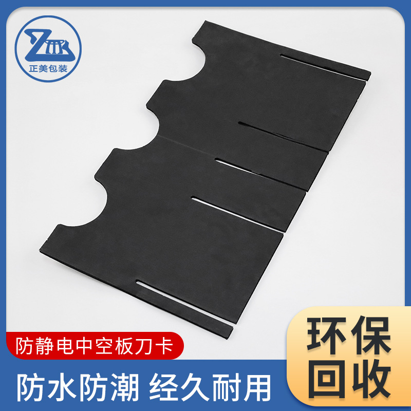 中空板周转箱配中空板刀卡保护产品防震防损伤格子随意调节