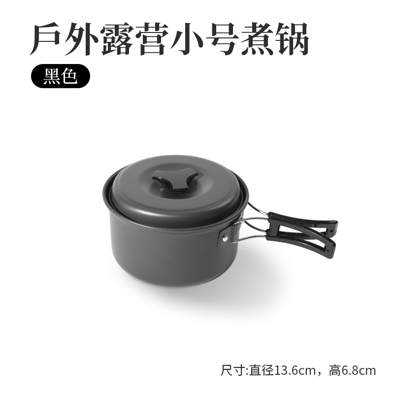 작은 냄비(메쉬백 포함)