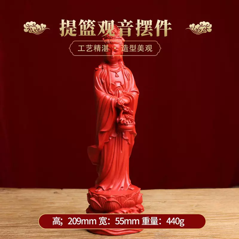 定制万山红遍含辰砂工艺品朱砂提篮观音摆件高含量红砂家居礼品