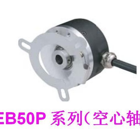 ELCO宜科小型轴套型增量编码器 EB50P8-L5PR-1024