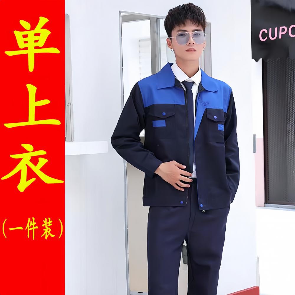 上蓝下藏蓝--上衣 / 160
