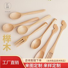 榉木定制链接日式环保勺子家用套装餐具本色儿童可用小木勺批发