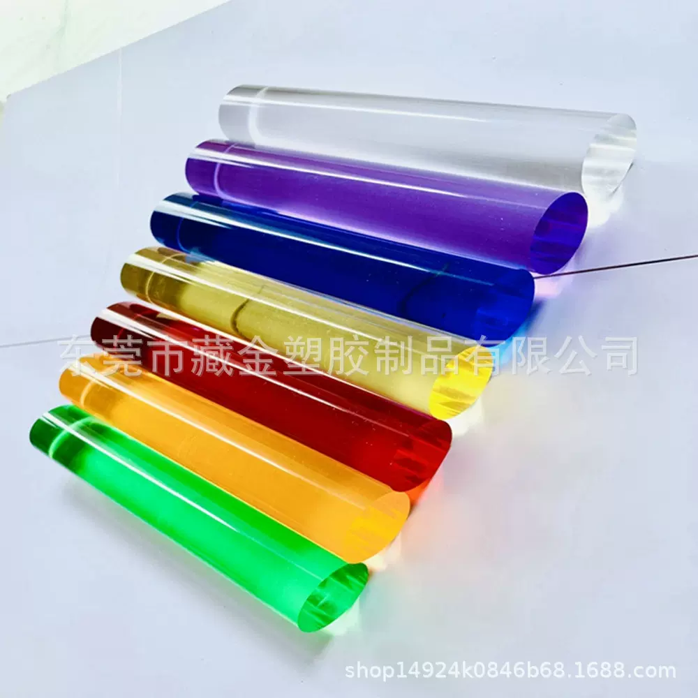 彩色棒红黄蓝绿紫粉橙φ 1-350MM透明亚克力棒PMMA有机玻璃棒灯饰