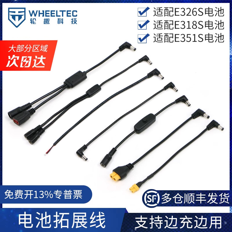 12V Lithium Battery Expansion Cable Dc Adapter Xh2.54 Xt30 Xt60 with Switch T-Head One-To-Two Charging Cable