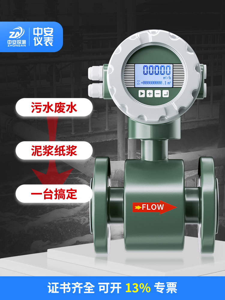 电磁流量计一体式污水酸碱液体防腐管道高精度智能计量