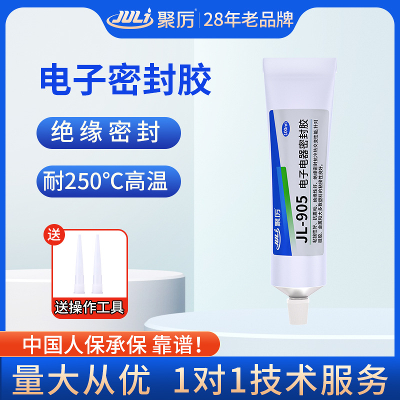 JL-905耐高温食品级硅胶胶水 高温250度密封防水绝缘无气味胶水