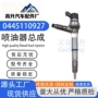 源头车型喷油器油嘴柴油