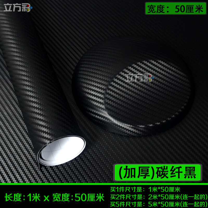 Motuoche – Car interior film Film Interior Carbon - thickened-3d-black-1m-length-x-05m-width