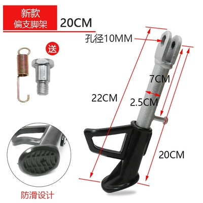 Other Electric Vehicle Accessories Suitable for Yadea Aima - upgraded-20cm-partial-bracket
