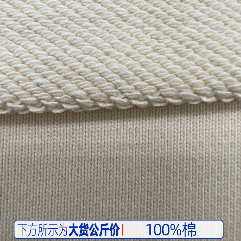 570g加厚国潮全棉双股卫衣布重磅新潮牛肚毛圈布挺滑针织卫衣面料