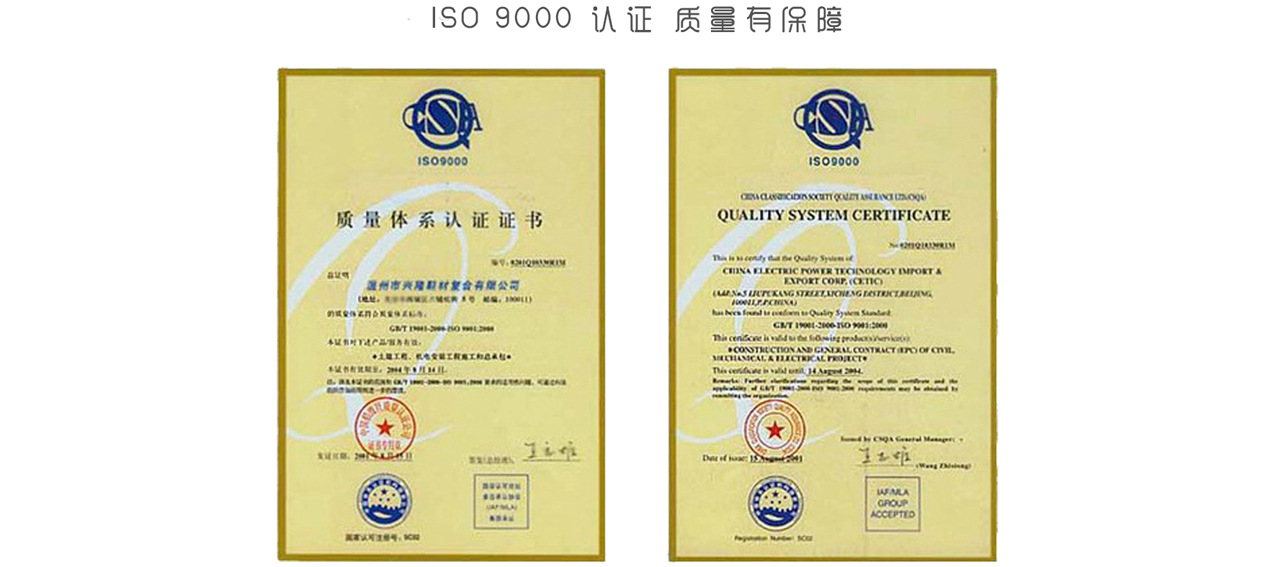 ISO9000质量保障