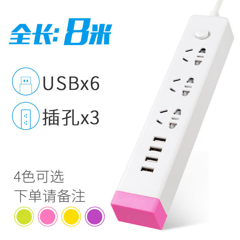 4USB 핑크- 8m