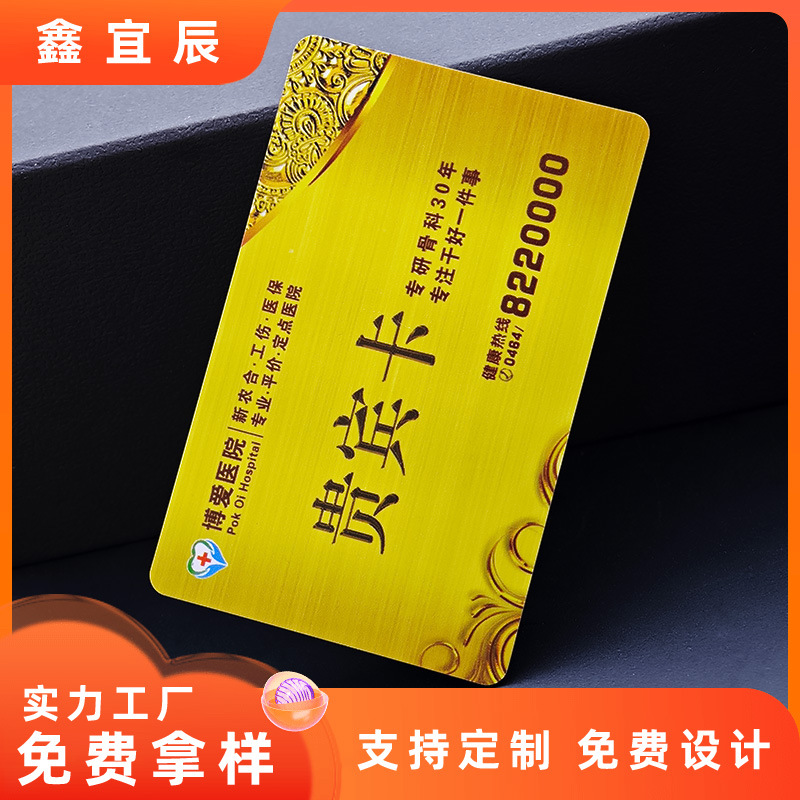 高端商务VIP贵宾会员卡icid卡nfc智能酒店门禁芯片超市购物卡折扣