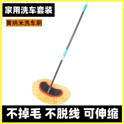 Car brush car washing mop car cleaning mop car cleaning tools car washing supplies suit large car washing brush (Car cleaning tools) - crescent-nano-1-retractable-car-wash-brush