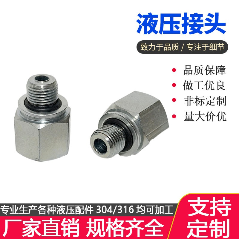 5GN液压接头永华标准英管外螺纹O形圈 / 美制布锥管内螺纹NPT