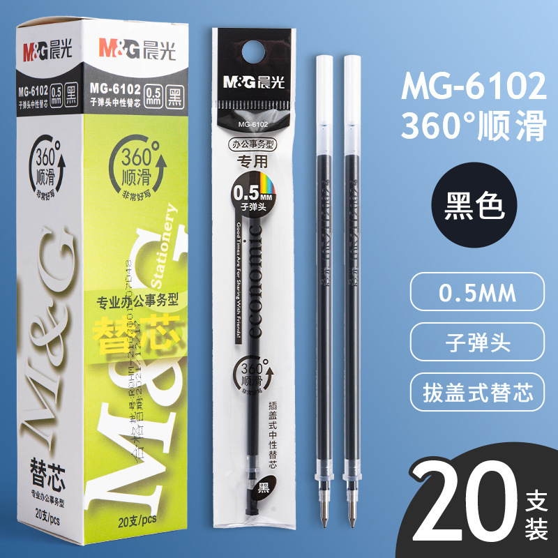 Chenguang MG-6102 ブレット Q7 ゲルペンリフィル 0.5 ミリメートル赤青黒水ペン弾丸ユニバーサルリフィル|undefined