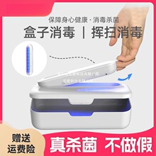 内裤消毒机家用小型便携紫外线消毒盒内衣收纳uvc灭菌充电式杀菌