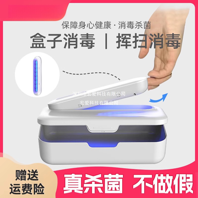 Underwear Sterilizer Household Small Portable Uv Disinfection Box Intimates Storage Uvc Sterilization Rechargeable Sterilization