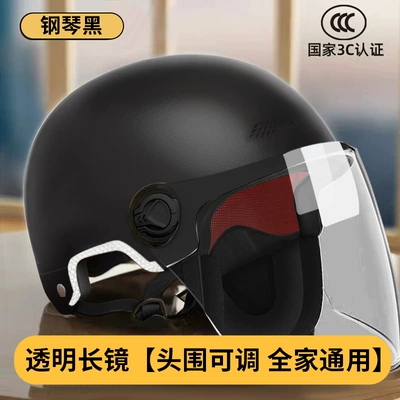 Motosiklet kaskı (dəbilqə) | Protection Electric Vehicle Safety Helmet, Half - piano-black-long-lens