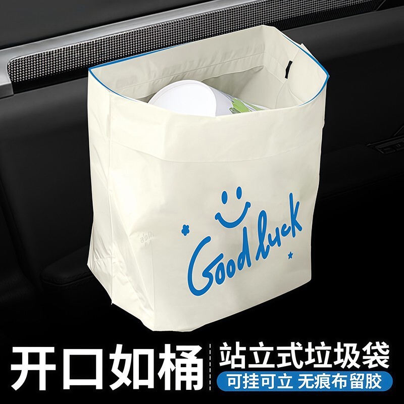 Car-Mounted Trash Bags, Adhesive Type, Can Be Hung on the Bucket, Stand Inside the Car, Large Size, Disposable, High-End Feel, Storage, Portable