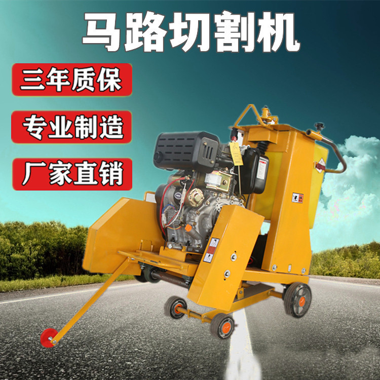 成德 汽油马路切割机 路面桥面切缝机 两用机一体机器