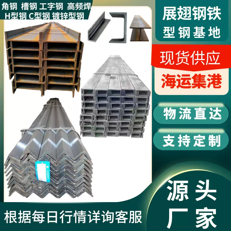 H型钢 钢结构横梁立柱 镀锌黑工角U槽C型幕墙建筑钢高频焊H型钢