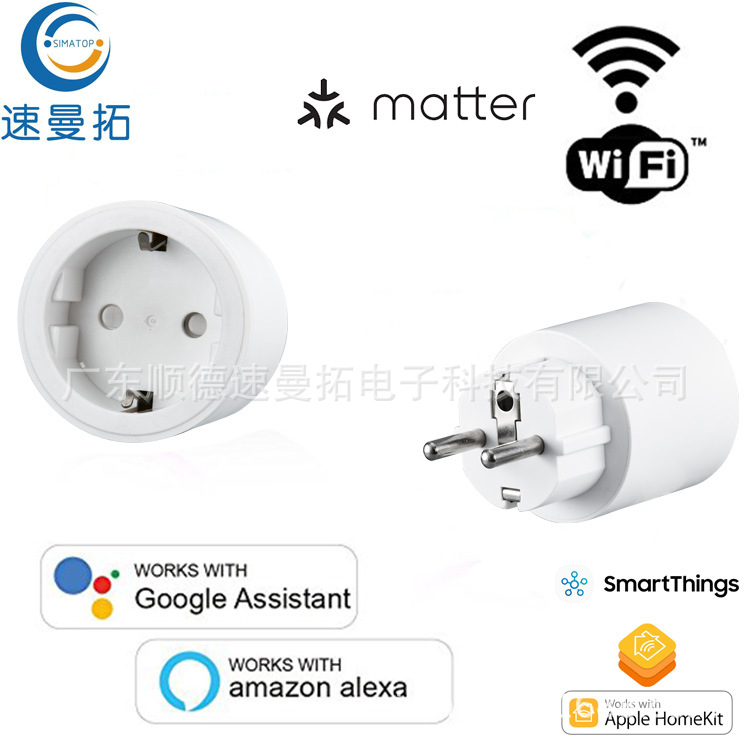 Matter智能欧规插座电量统计对接原生态亚马逊谷歌苹果三星系统