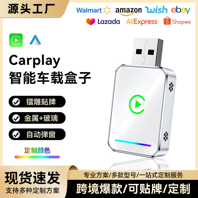 Популярный модуль для подключения автомобиля к смартфону 2-в-1: беспроводной CarPlay и Android Auto (Smart AutoCarPlay Box)