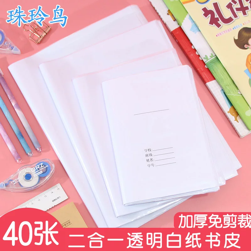 Self-adhesive waterproof book cover for students, increased thickness, 36, full set