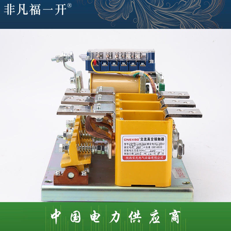 CKJ5-1.14/630户内交流真空接触器 卧式交流真空接触器220v常开