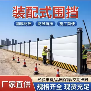 装配式围挡市政施工隔离挡板彩钢围挡钢结构围墙道路交通工地护栏