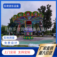 大型儿童户外娱乐旋转升降飞天豪华电动摇头飞椅大型游乐设备