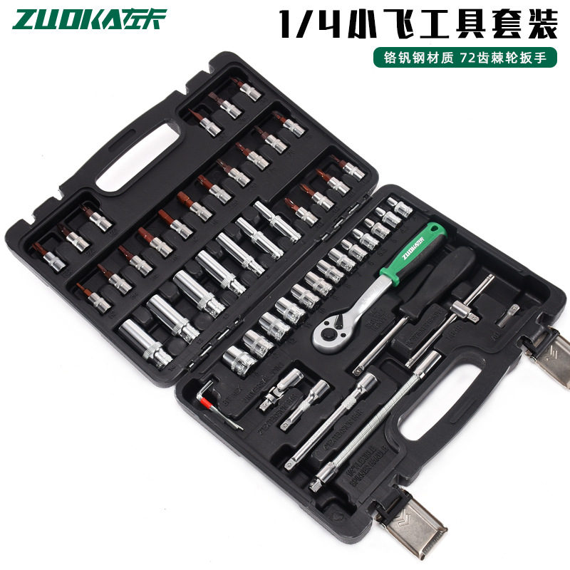 巜72齿小飞套筒扳手套装53件汽车工具箱46件套棘轮扳手批头工具盒