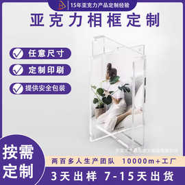 工厂定制家居装饰现代双面旋转相框亚克力相框创意可爱图片相架