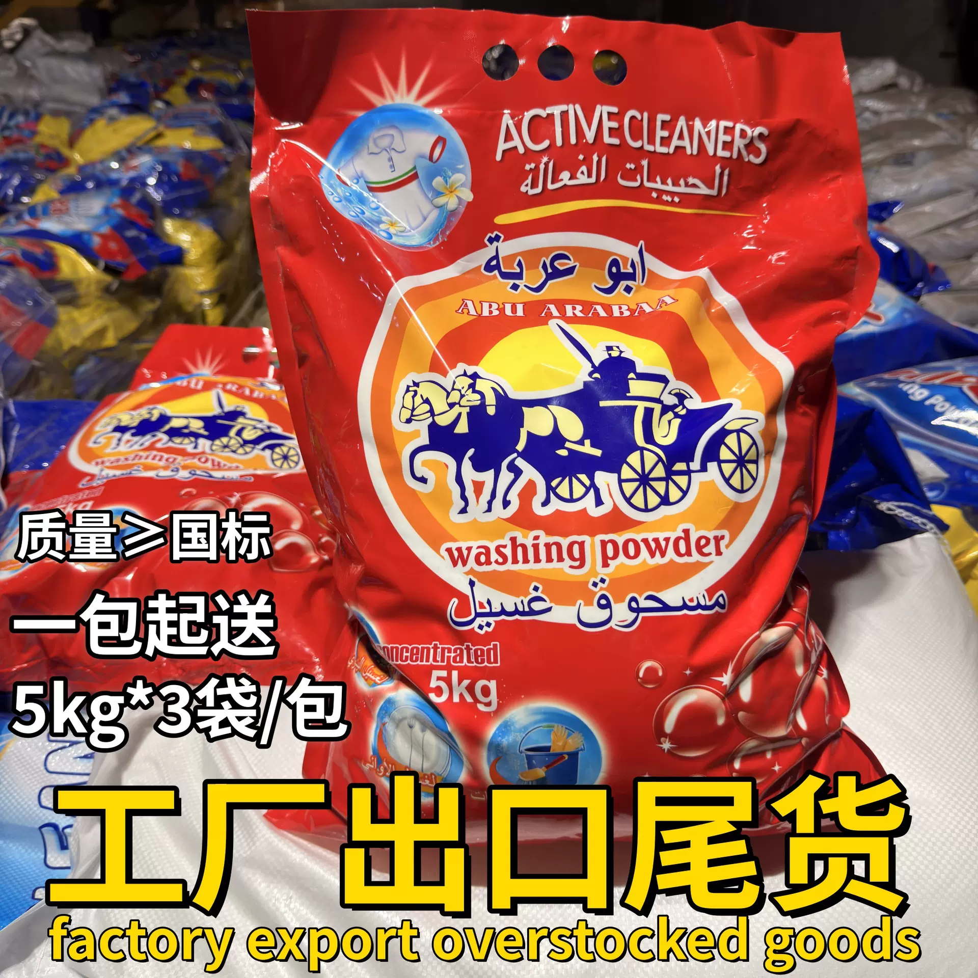 5kg外贸大包洗衣粉10斤装量批洗衣服皂粉强力去污批发家用实惠装