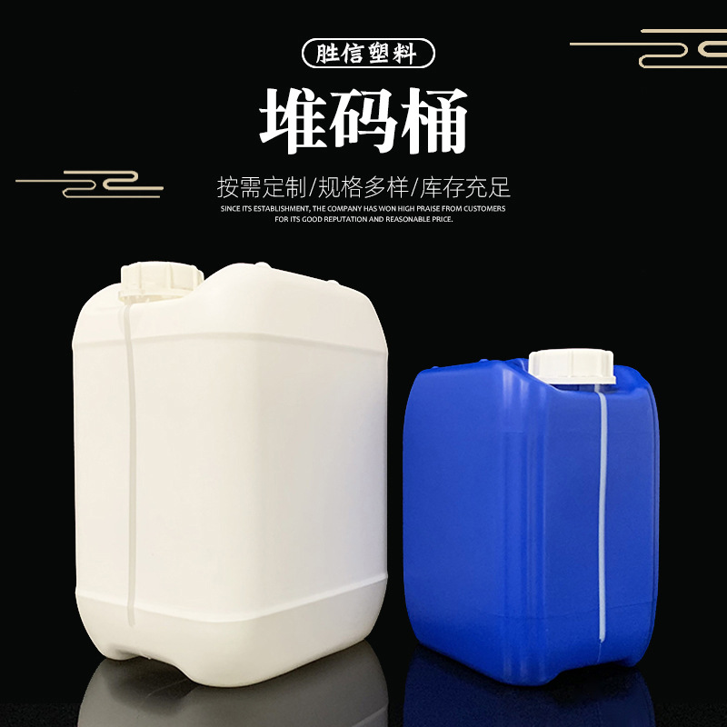 厂家供应纯原料10L方形塑料桶 10L堆码桶 肥料桶 液体塑料桶