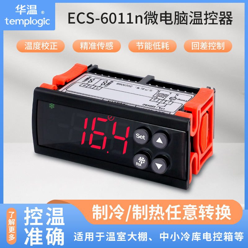 ECS6011neo refrigerated frozen kitchen air curtain fresh-keeping beverage display freezer thermostat ECS6011neo refrigerated frozen kitchen air curtain fresh-keeping beverage display freezer thermostat