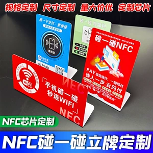 Сенсорный стенд для оплаты NFC, изготовленный на заказ смарт-чип, гибкая настольная карта, аудио наклейка, карта обзора Alipay Google