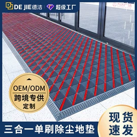地垫;商用地毯;组合地垫