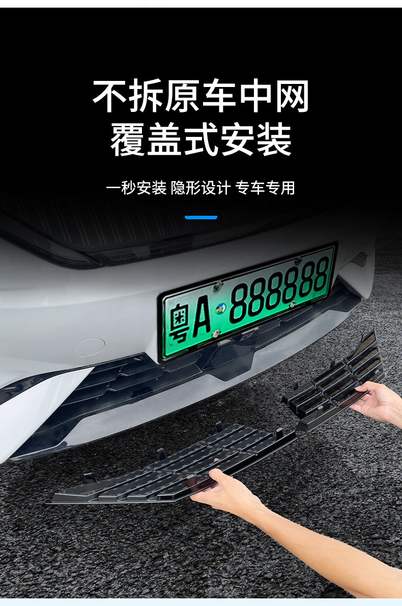 Suitable for Byd 24-25 Song Lev Insect-Proof Net, Middle Net, Water Tank Protective Net, Buckle Installation, No Need to Disassemble and Modification