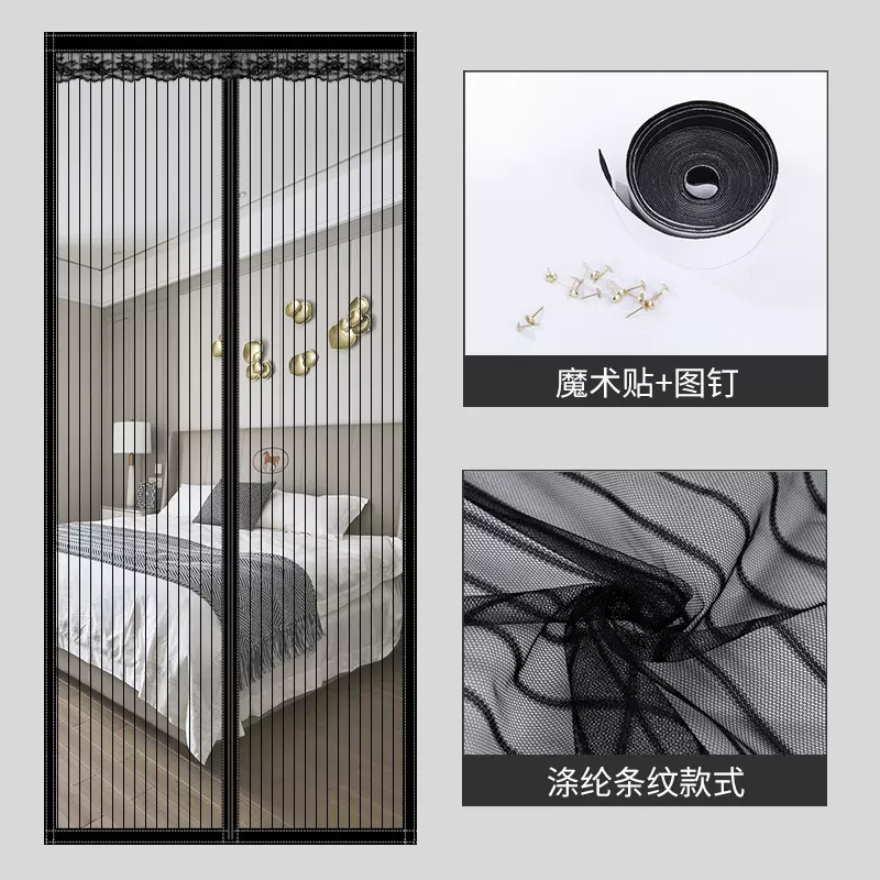定制外贸条纹防蚊门帘亚马逊跨境夏季家用磁吸免打孔防蚊虫纱门帘
