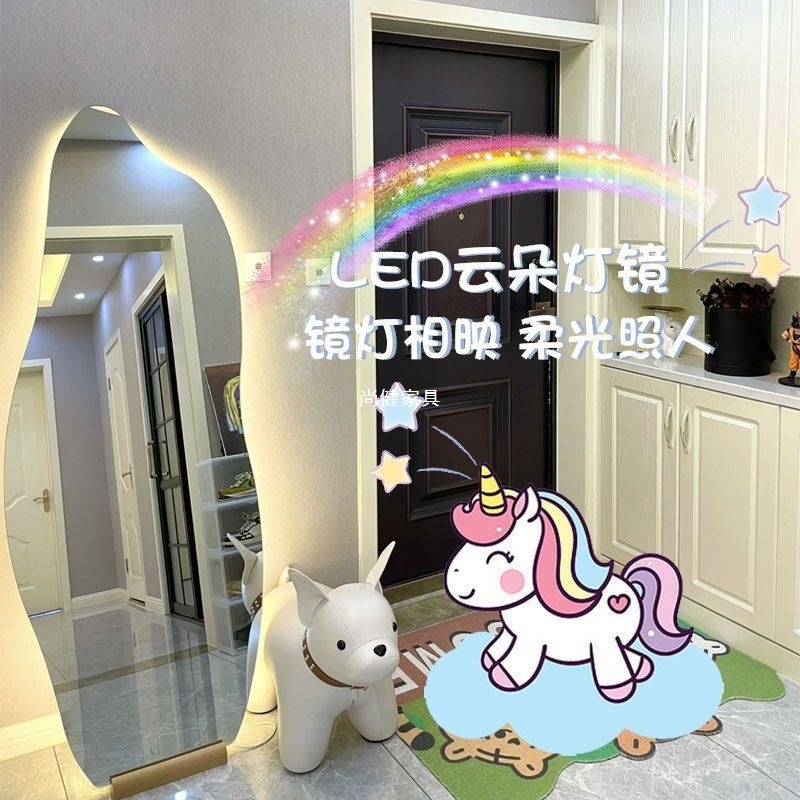 网红ins带LED灯穿衣镜云朵落地式不规则镜子卧室宿舍全身镜|undefined
