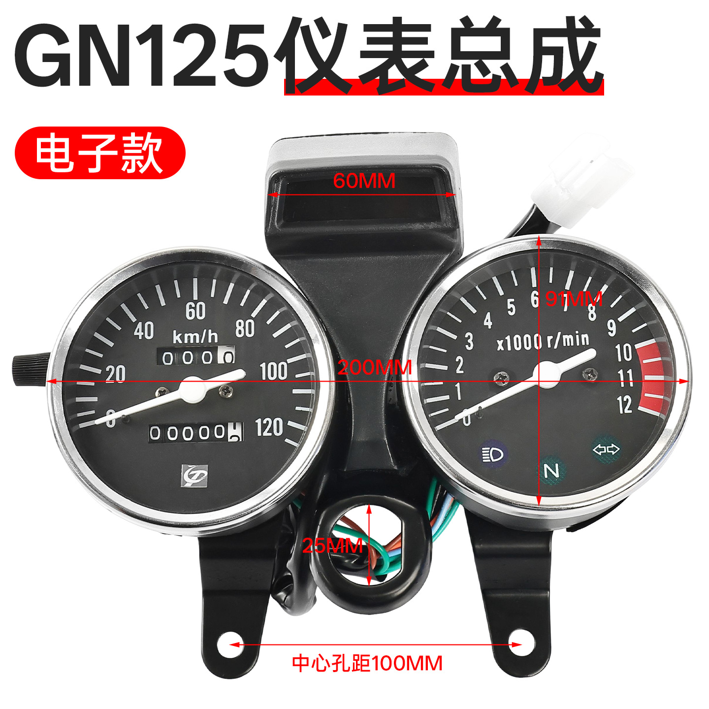 Conjunto de instrumentos para motocicleta GN125, velocímetro adecuado para Haojue Suzuki HJ125-8, tacómetro, odómetro.